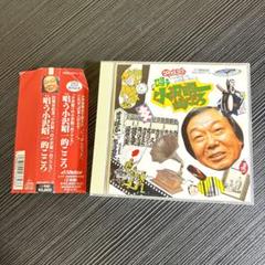 中古】唱う小沢昭一的こころ CD - メルカリ