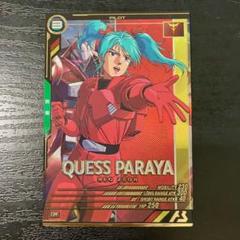アーセナルベース　UT03-049 クェス・パラヤ P