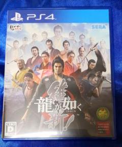 龍が如く 維新! PS4