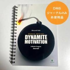 Amazon.co.jp: ダイナマイトモチベーション アルティメイタム