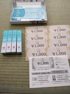 リッドキララ 10g×4本セット 割引券 1000円×8枚 北の快適工房 リッドキララ 10g×4本セット 割引券 1000円×8枚 北の快適工房