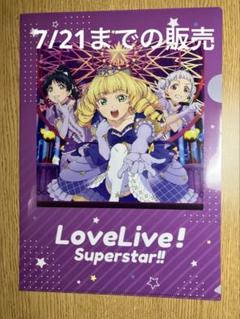 2025年最新】ラブライブスーパースター ノンフィクションの人気