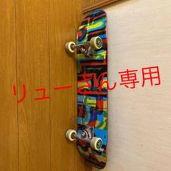 スケートボード