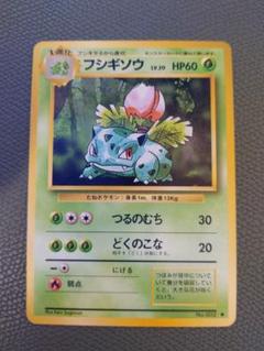 2025年最新】ポケモンカード旧裏フシギソウの人気アイテム