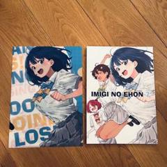c105 冬コミケ「アフロくま本店」新刊　いみぎむる　マケイン C105 アフロくま本店 新刊 いみぎむる 負けヒロインが多すぎる