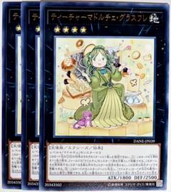 2025年最新】ティーチャーマドルチェ・グラスフレの人気アイテム