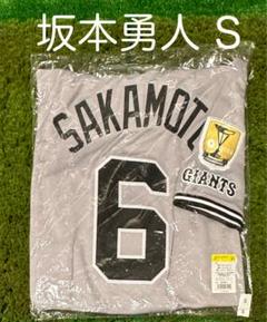てなグッズや 読売ジャイアンツ 坂本 セリーグチャンピオンエンブレム 応援グッズ