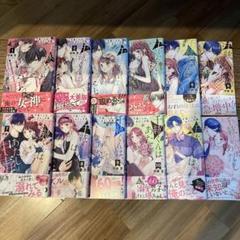 千紘くんは、あたし中毒。　全12巻