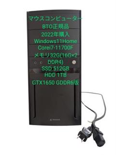 2022年製Windows11 BTOパソコン corei7 GTX1650 2022年製Windows11 BTOパソコン corei7 GTX1650 - メルカリ