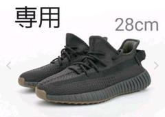 YEEZY 350 V2 CINDER 28cm