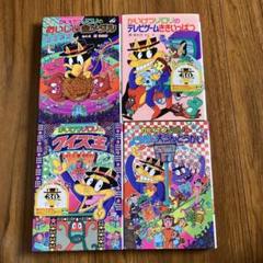 かいけつ　ゾロリ　セット売り　50冊 かいけつゾロリシリーズ 58冊セット 本