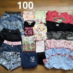 新品★ 女の子100サイズ　夏服　まとめ売り 女の子100サイズ 夏服35点まとめ売り