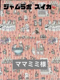 2025年最新】yukiemon ジャムラボの人気アイテム - メルカリ