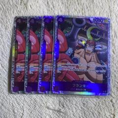 【まとめ買いで割引】フランキー SR OP09-072 4枚のサムネイル