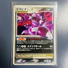 2025年最新】ドラピオンxの人気アイテム - メルカリ