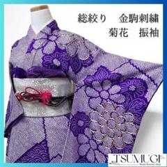 金駒刺繍　絞り　梅花　菊花　楓　振袖　晴れの日　成人式　卒業式　着物　114p 金駒刺繍 絞り 梅花 菊花 楓 振袖 晴れの日 成人式 卒業式 着物 114p