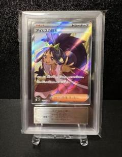 ARS9 アイリスの闘志 SR ポケモンカード