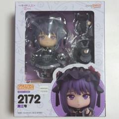 ねんどろいど 黒江雫 (フィギュア) - ホビーサーチ フィギュア
