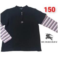 BURBERRY バーバリーロンドン◆重ね着風 長袖カットソー◆150㎝