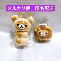りらっくま茶房 湯 限定ぶらさげぬいぐるみ リラックマ 饅頭