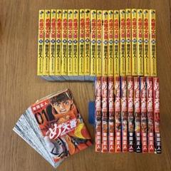 【裁断済】め組の大吾 全20巻、め組の大吾 救国のオレンジ 既刊 全11巻