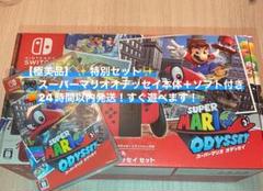 【極美品・24h発送】Nintendo Switch マリオオデッセイカセット付のサムネイル