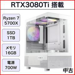 【新品パーツ】ゲーミングPC RTX3080Ti Ryzen7 1TB CXWH