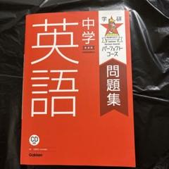 昭和58年6月 中学三年コース 総仕上げ予想問題 昭和58年6月 中学三年コース 総仕上げ予想問題