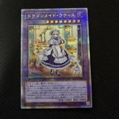 超可爱 ドラゴンメイド・ラティス QCSE・25thシク QCTB-JP002