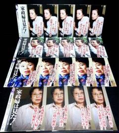 2025年最新】家政婦は見た dvdの人気アイテム - メルカリ
