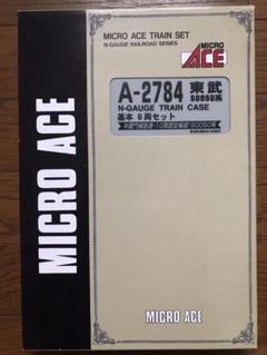 マイクロエースA0224西武鉄道E852+貨車11両セット マイクロエースA0224西武鉄道E852+貨車11両セット