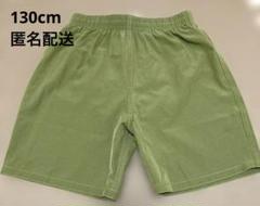 【週末限定価格】美品 MOMASONG サーフパンツ 130