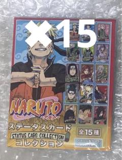 NARUTO　ナルト　ステータスカードコレクション　未開封　15点 NARUTO ナルト ステータスカードコレクション 未開封15点 - メルカリ