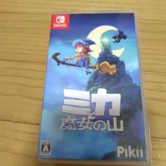 ミカと魔女の山 Nintendo Switch