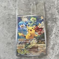 ピカチュウ：パッケージ版『ポケットモンスター スカーレット