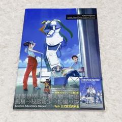 ROBOT DREAMS 特別版 コレクターズエディション 新品 未開封