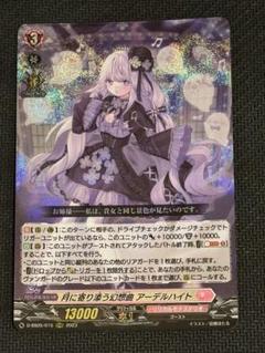 PSA10 アーデルハイト・フォン・ベルクシュトラーセ KR