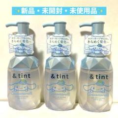 新品未開封 アンドティント カラーシャイン シナモロール ヘアオイル 5本セット 試してみた】&tint アンドティント カラーシャイン シナモロール