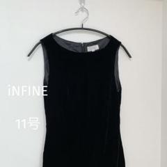 【超美品】 アンフィニ iNFINE ベロア 黒ベスト ロングワンピース 綺麗め
