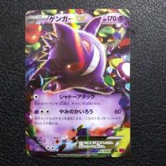MゲンガーEX MMB 220 HP ファントムゲート MゲンガーEX MMB 220 HP ファントムゲート - メルカリ