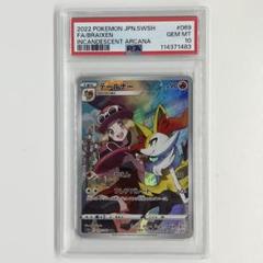2025年最新】テールナー chr psa10の人気アイテム - メルカリ