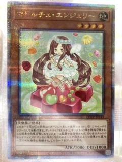 2025年最新】マドルチェエンジェリー25thの人気アイテム - メルカリ