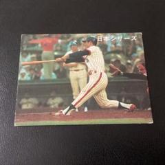 カルビー プロ野球カード 78年 V1 大杉 ヤクルト 2種 カルビー78年 大杉（ヤクルト） 日本シリーズ プロ野球カード