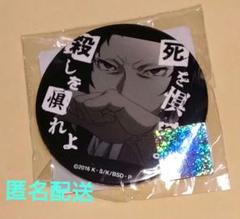 文豪ストレイドッグス 文スト 芥川 名ゼリフ 缶バッジ HS限定 未開封