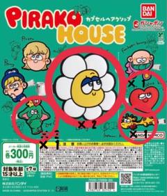 PIRAKO HOUSE カプセルヘアクリップ