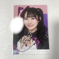 2025年最新】本田珠由記 直筆の人気アイテム - メルカリ