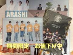 2025年最新】嵐 グッズ クリアファイルの人気アイテム - メルカリ