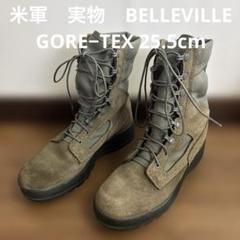 米軍 実物 BELLEVILLE GORE−TEX 25.5cm （89） - メルカリ