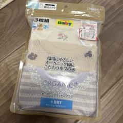 しまむら　新品未使用　オーガニックコットン ベビー肌着 3枚組 95