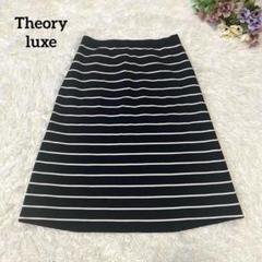 未使用品・theory luxe】ラップフレアスカート キレイめ 日本製